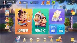 欢乐斗地主2026年新版