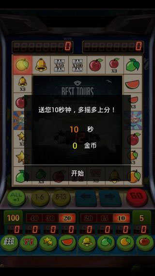 怀旧水果机1.7.2安卓单机版