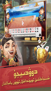 chekchekoyuni  v2.3.4