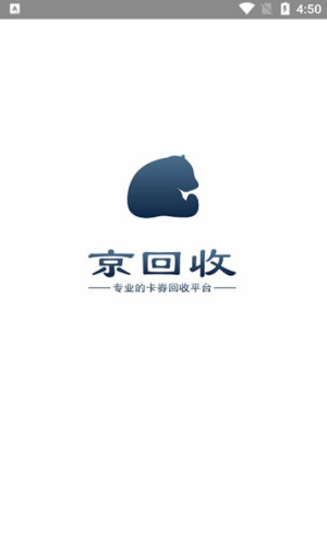 京回收平台