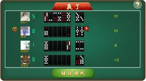 海南骨牌最新版安卓