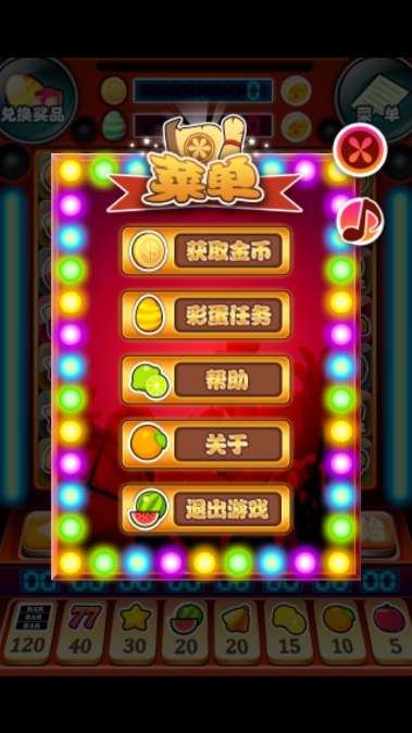 水果机老虎机安卓单机游戏