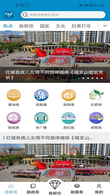 山西干部在线学院官网版