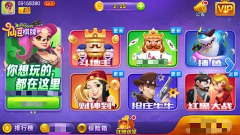 仙豆棋牌6.1.0  v6.1.0