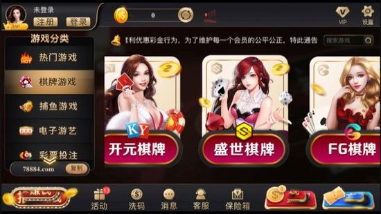 浦发棋牌78884任达华