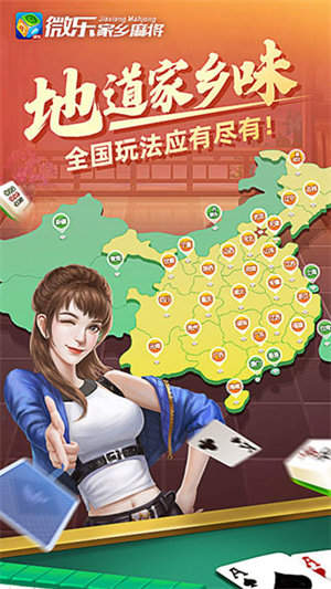 微乐开挂免费软件