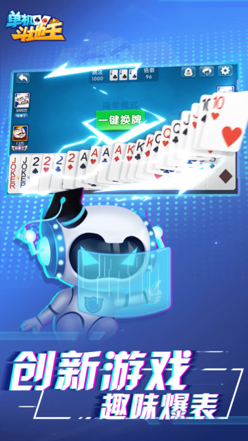 六月单机斗地主旧版  v2.4.9