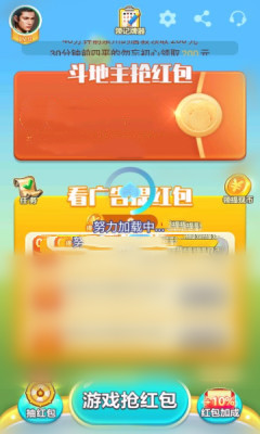 豆子斗地主赚钱苹果版