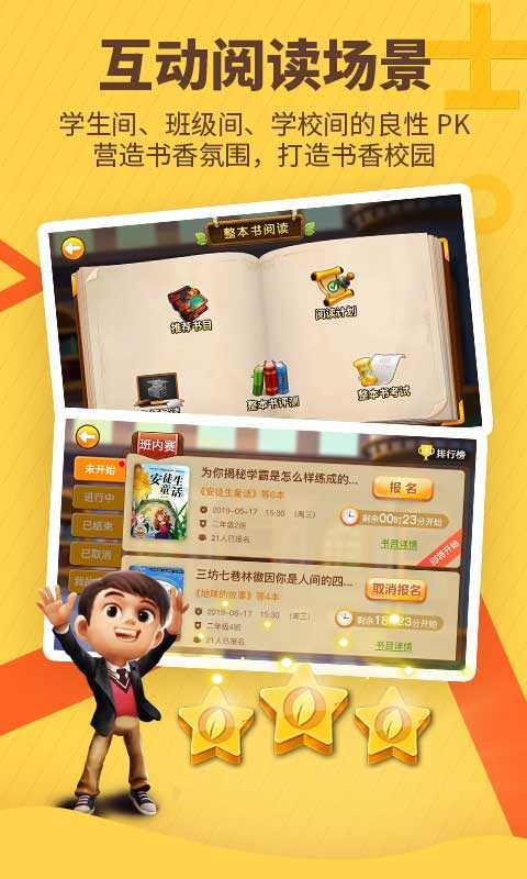 书香博士官网版