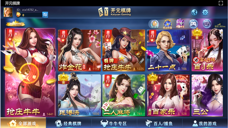 开元国际游戏45Ky版本