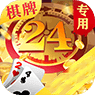 24棋牌cc官网版