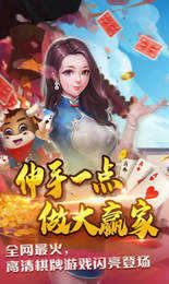 旗开得胜h29最新版本