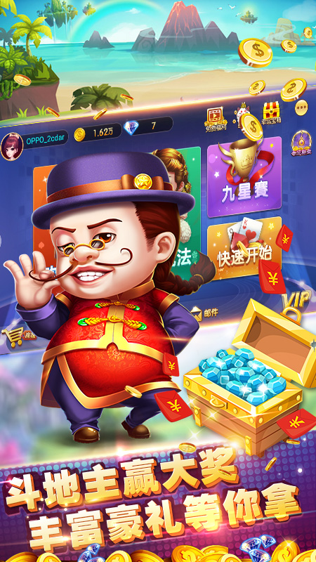 随时斗地主最新手机版