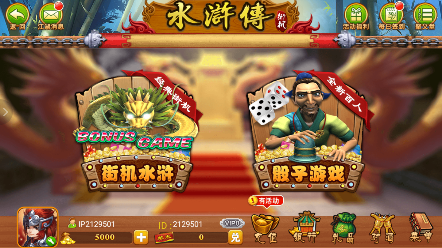 飞禽走兽老虎机手机单机版