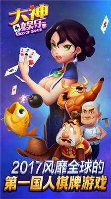 大神娱乐官方正版