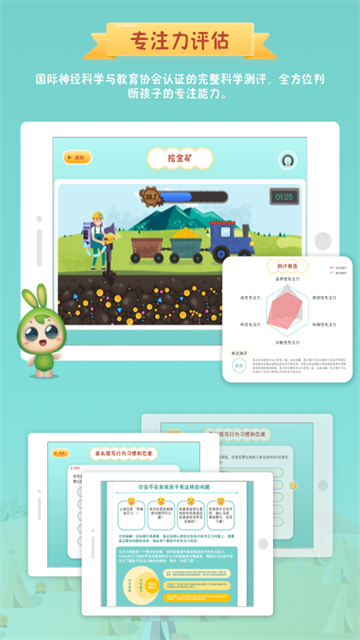 专注世界官网版