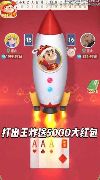 公社斗地主免费版赚钱版