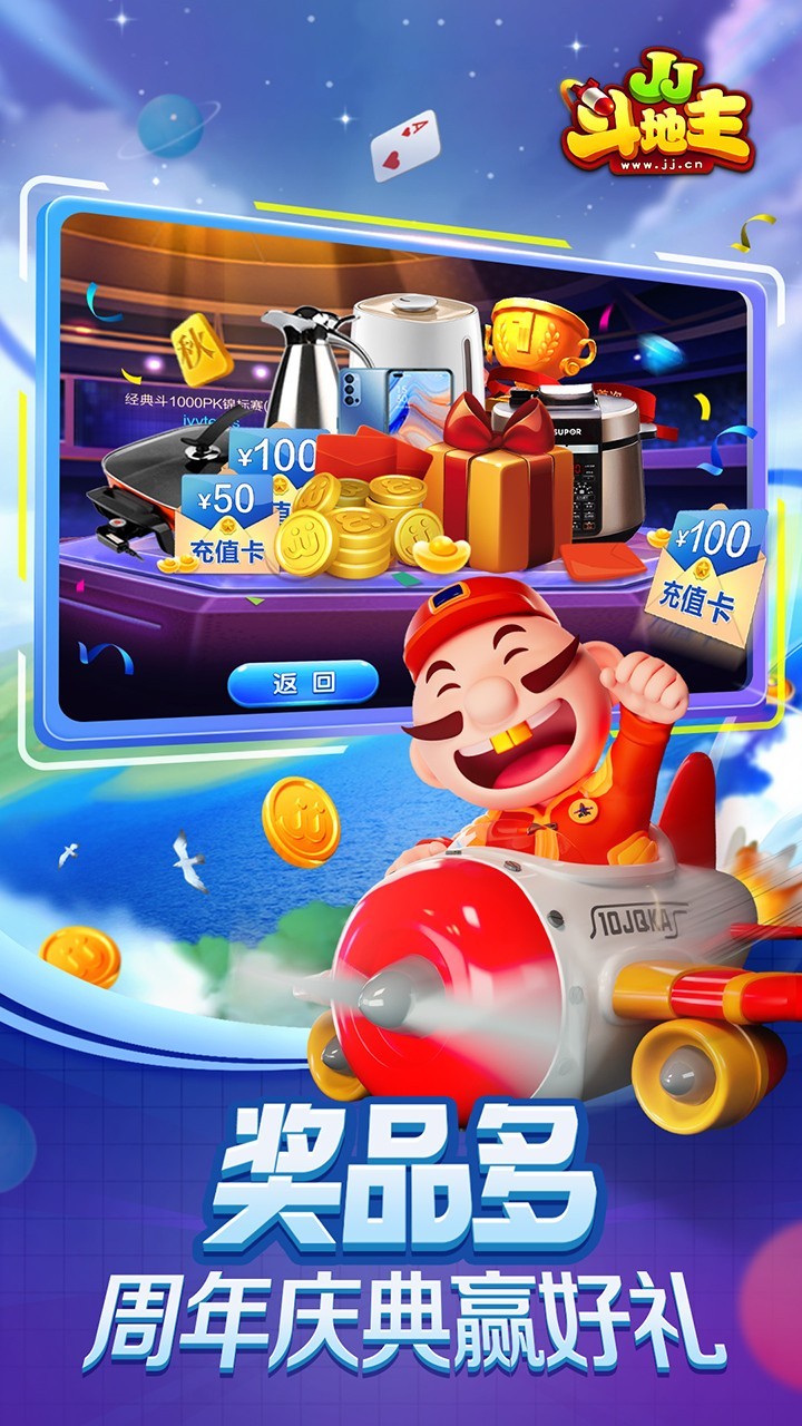 JJ比赛大厅手机安卓版最新