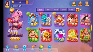 一庆棋牌最新版本