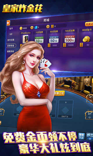 真人赢三张金币版