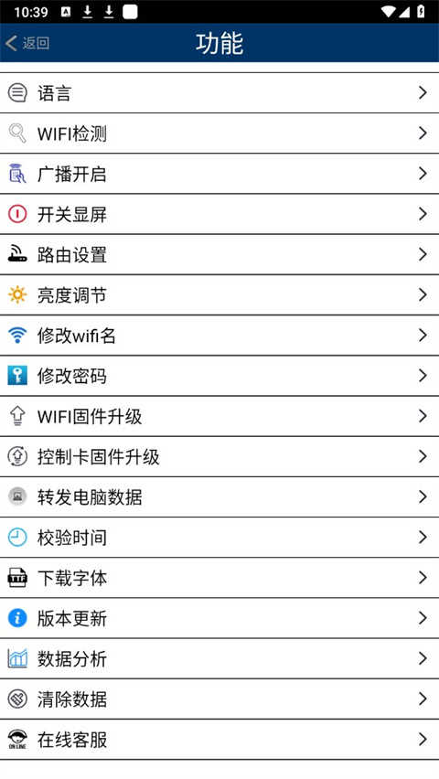 威利普LED官网版