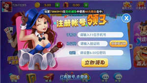 乐成棋牌官方版