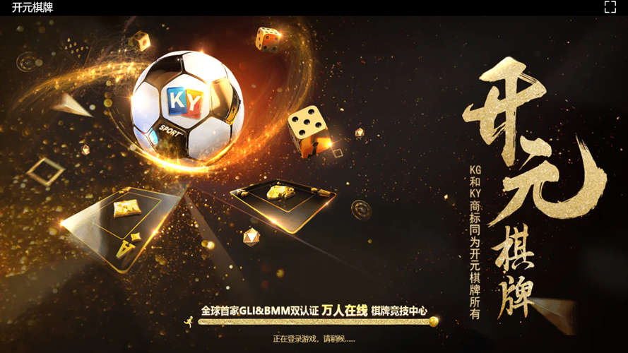 开元国际游戏45Ky版本
