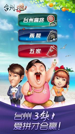 哈狗三缺一义乌版