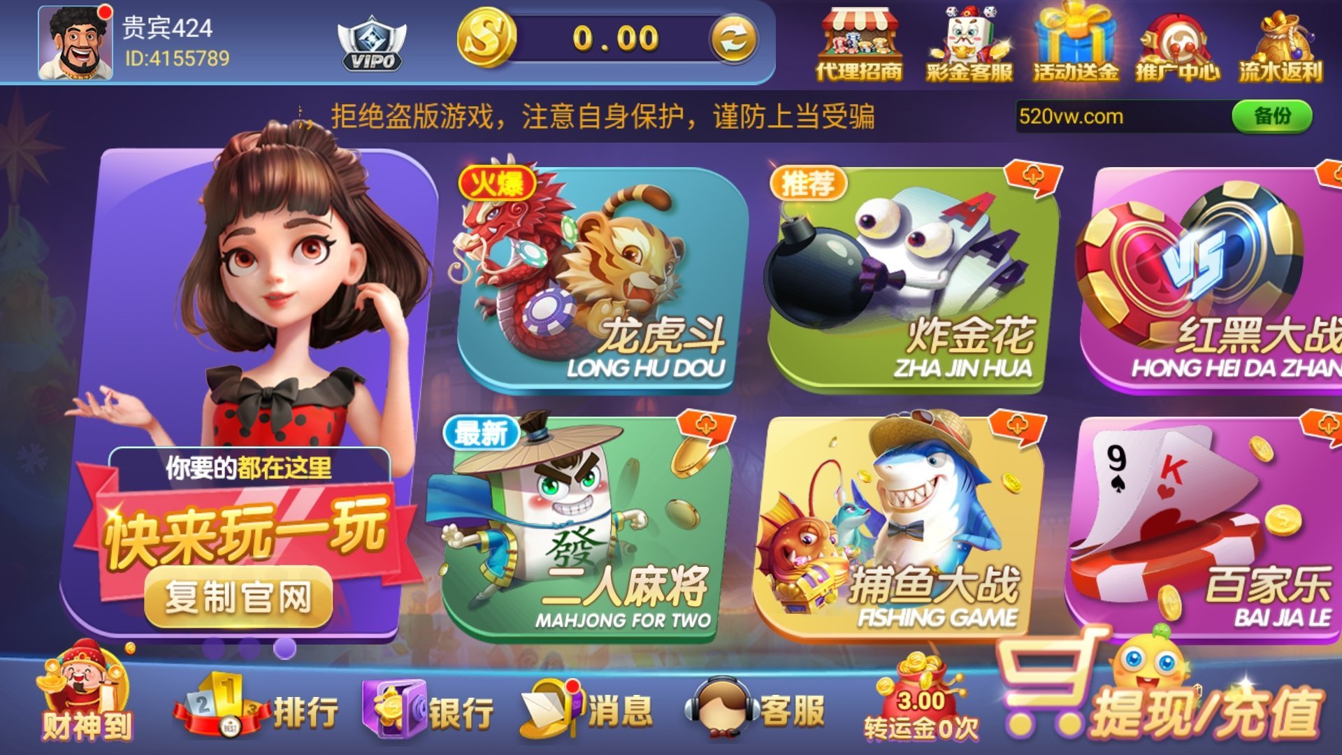 520棋牌官网苹果版