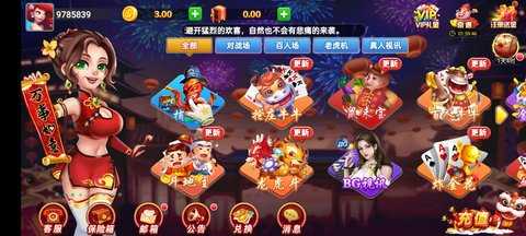 丰利棋牌旧版本