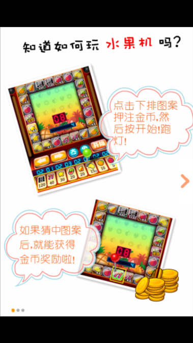 水果机老虎机安卓单机游戏