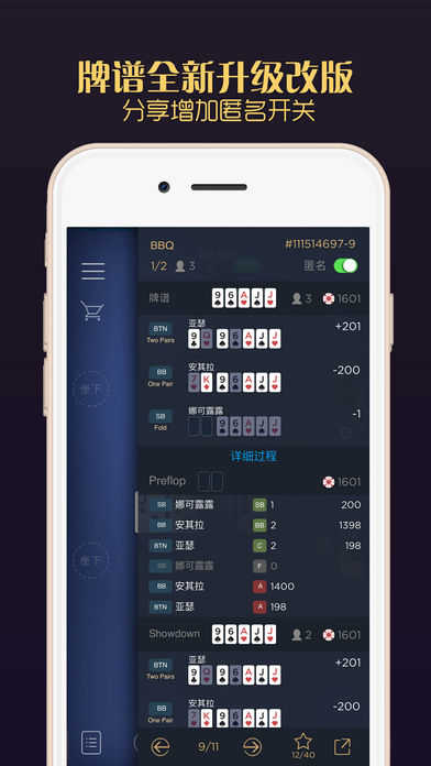 德扑圈app官网版