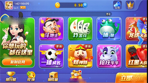 蓝洞棋牌4.3.1最新版本