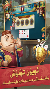 qakqak斗地主uygurqa最新版