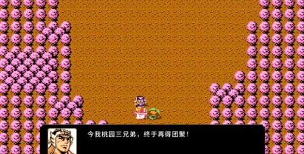 吞食天地刘蜀霸业