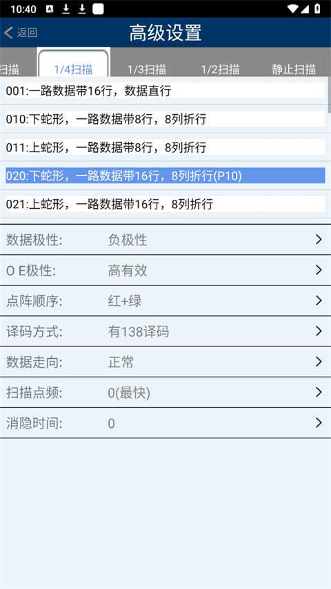 威利普LED官网版