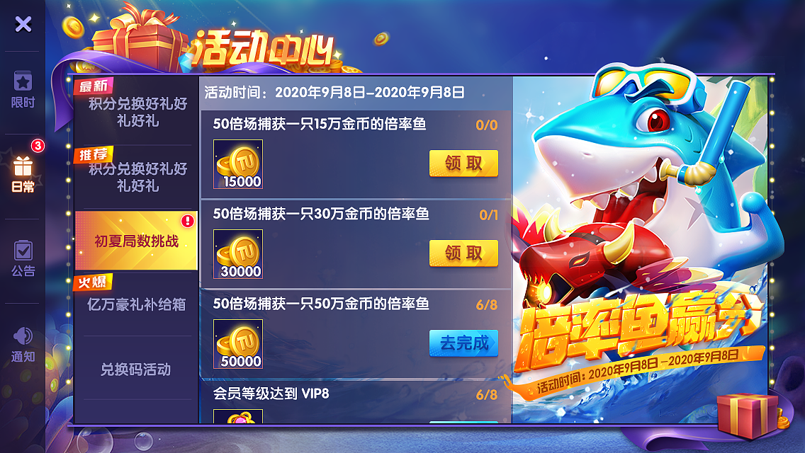 途游休闲捕鱼正版官网版