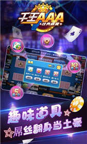 千王之王aaa炸金花旧版