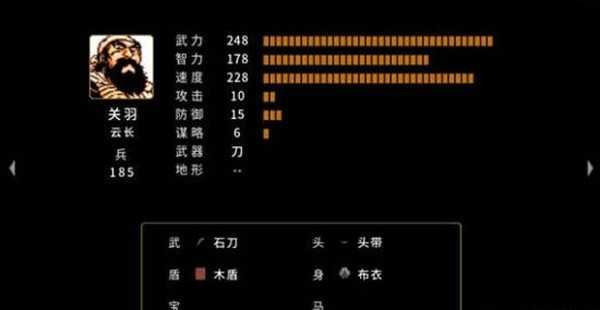 吞食天地刘蜀霸业