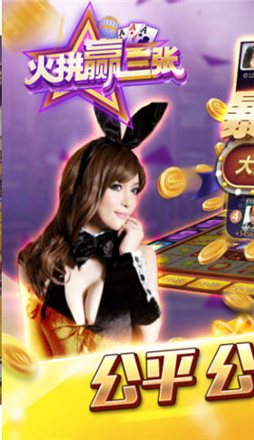 火拼赢三张新版免费版
