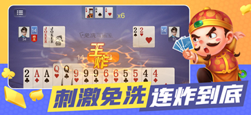 微乐斗地主软件版