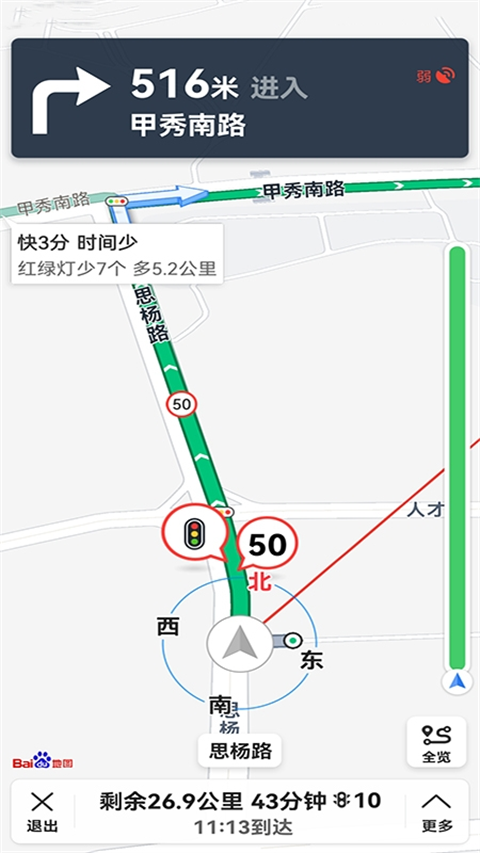 北斗卫星地图高清免费