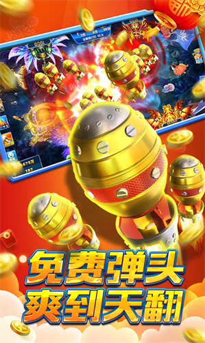 柳岩代言捕鱼大作战