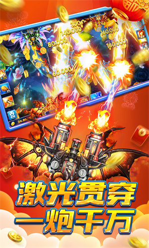 柳岩代言捕鱼大作战