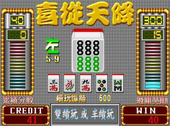 超级大满贯Ⅱ手机版