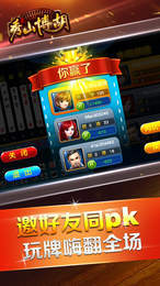 秀山博胡手机版