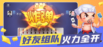 微乐斗地主软件版