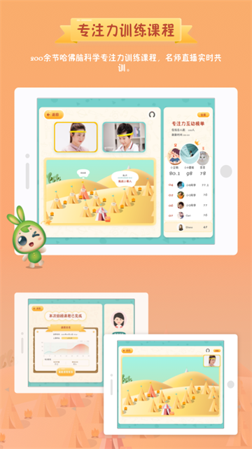 专注世界官网版