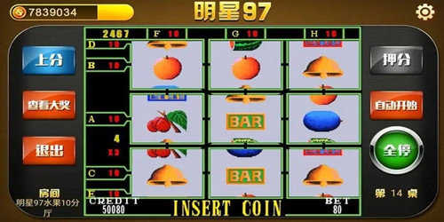 明星97水果机单机版手机版