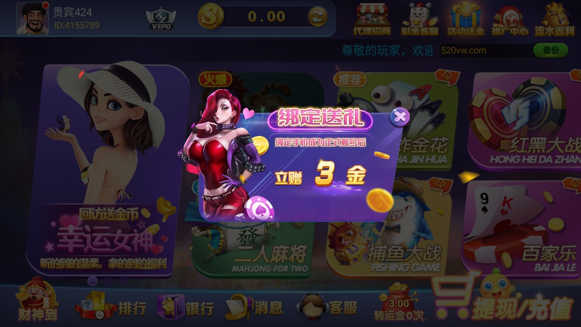 520棋牌官网苹果版